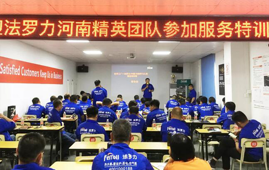 GA黄金甲2019年第三期服务特训营乐成召开