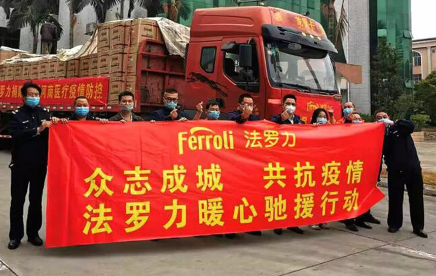 心系疫情 GA黄金甲在行动