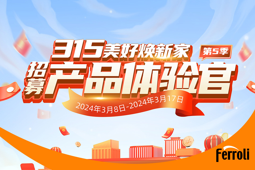 第五季GA黄金甲产品体验官圆竣事